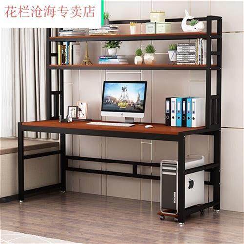 电脑桌办公书桌电脑桌书桌实木带书架一体式家用现代简约学习桌组