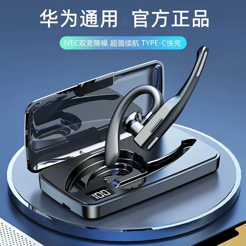 2025新款蓝牙耳机无线挂耳式超长待机高清通话单耳商务车载耳机