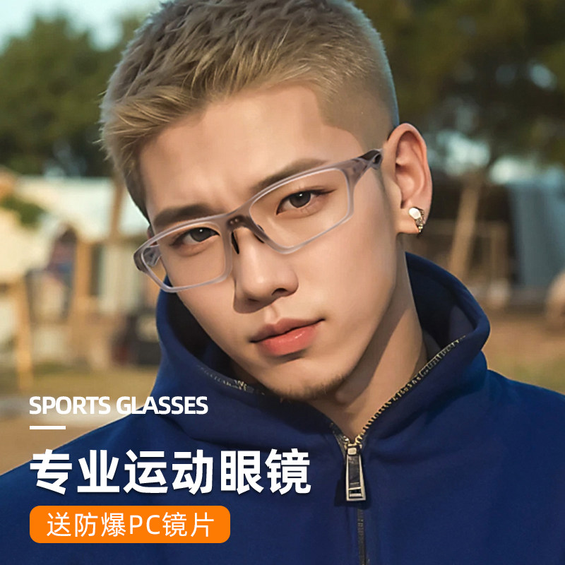 运动近视眼镜男防雾防护防撞打篮球运动型足球户外护目镜可配近视