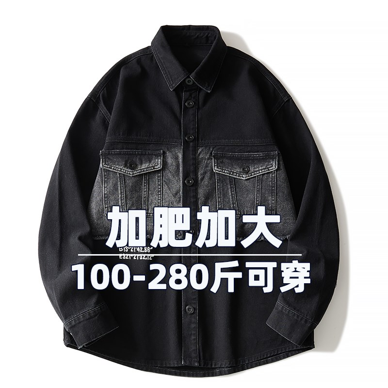 春秋渐变洗水大码宽松男士牛仔衬衫外套加肥加大版美式复古风衬衣