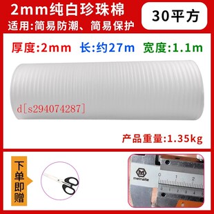 复合实木地板防潮膜EPE珍珠棉装修地面保护膜加厚隔音铝膜防厂家