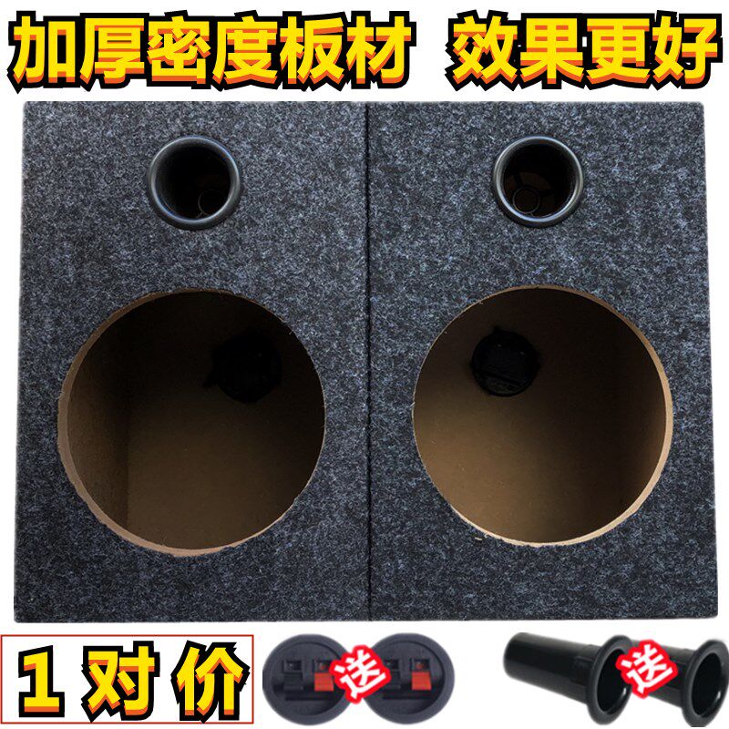 汽车音响6寸6.5寸空箱体无源箱空箱木箱改装P汽车低音炮喇叭试音