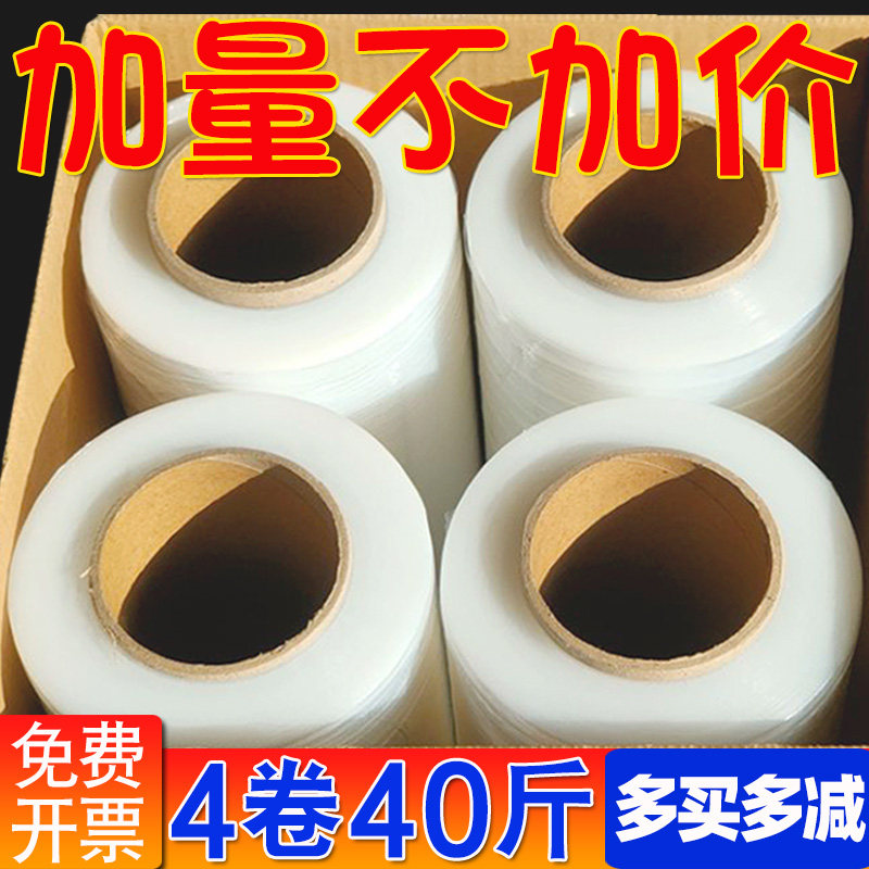 pe缠绕膜打包膜50cm拉伸膜包装膜工业用大卷保鲜膜薄膜保护膜批发
