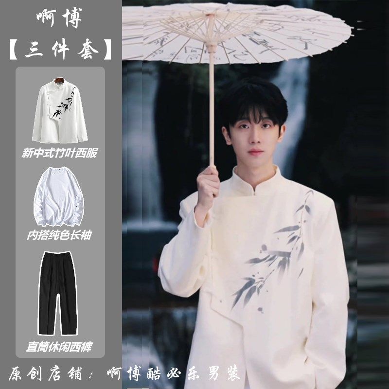 新中式国风白色垫肩西装外套男套装立领中山装高级感订婚礼服外套