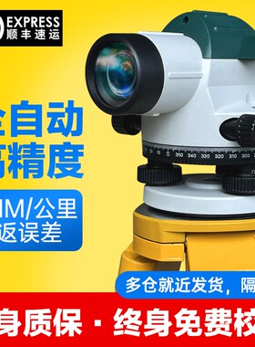 水准仪高精度32倍建筑工程测量仪器标高测绘室外水平仪塔尺三脚架