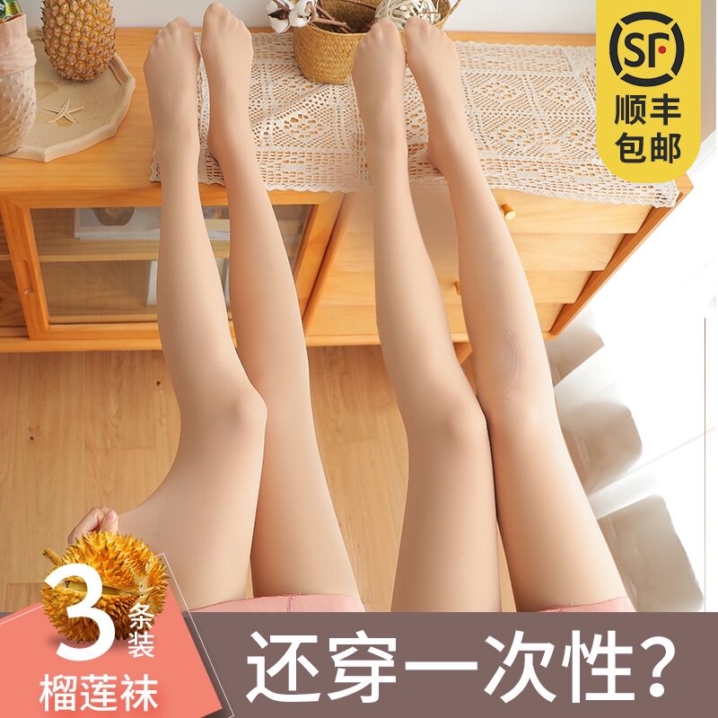 春秋款女钢丝袜防勾丝打s底裤连裤袜中厚网红菠萝袜光腿薄款神器