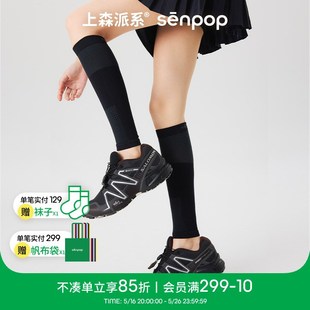 上森黑色小腿压力袜套长筒套登山运动袜跑步压缩袜徒步跳绳女腿套