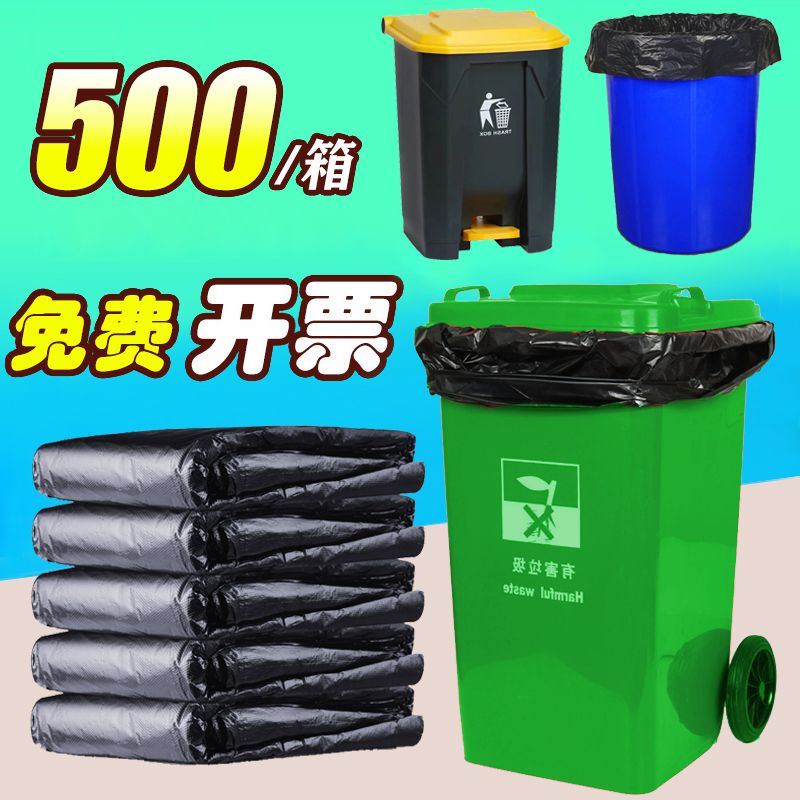 大号垃圾袋整箱加厚90大桶80x100饭店商用餐饮60油漆桶70厕所专用