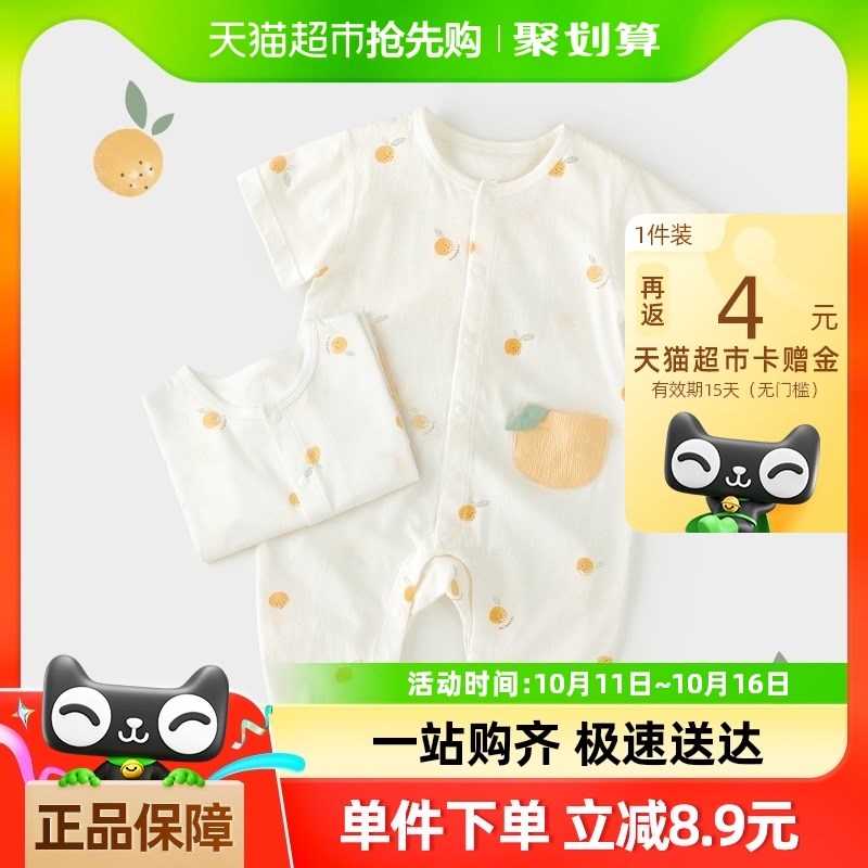 微狮牧尼夏季婴儿短袖长裤连体衣薄款新生儿衣服男女宝宝哈衣夏装