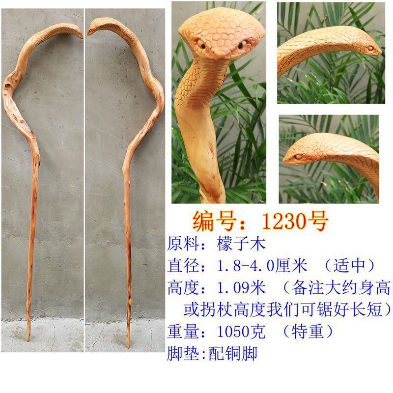 实木一整体拐杖檬子木老人手杖拐棍根雕精品十二生肖权杖