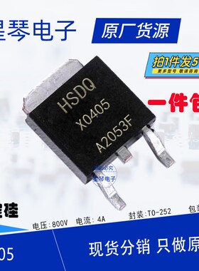 X0405单向可控硅晶闸管三极管/电源触发调压光开关控制器/板专用