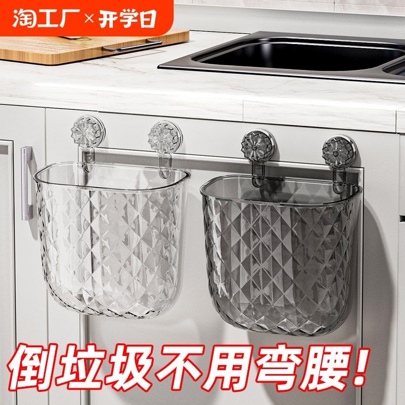 吸盘垃圾桶家用厨房壁挂客厅卫生间纸篓2024新款大容量悬挂移动
