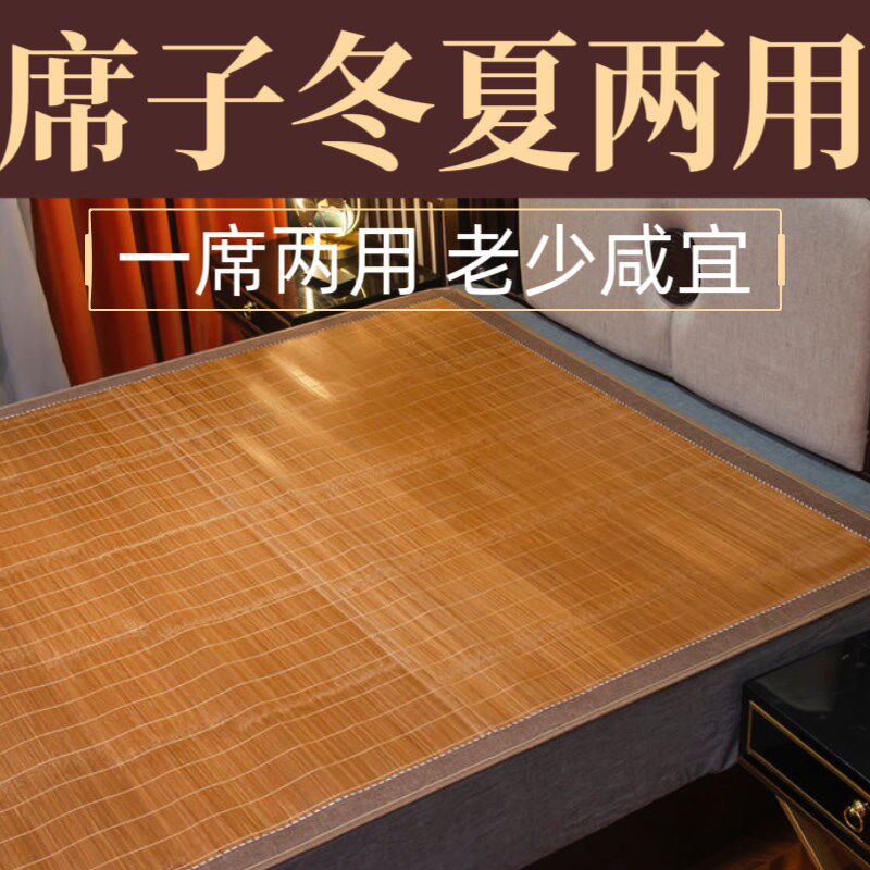 席子广东竹席 藤席凉席草席学生宿舍头层青丝竹席垫 凉席老式竹子