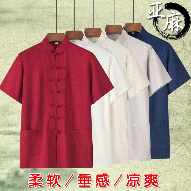 唐装男中老年夏季亚麻短袖高端新中式中国风爸爸装改良爷爷太极服