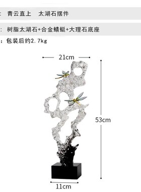 新中式太c湖石假山摆件客厅博古架玄关电视柜旁办公室高档装饰品