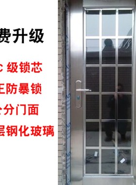 定制304不锈钢门不锈钢防盗门阳台单开门农村进户大门白钢门家用