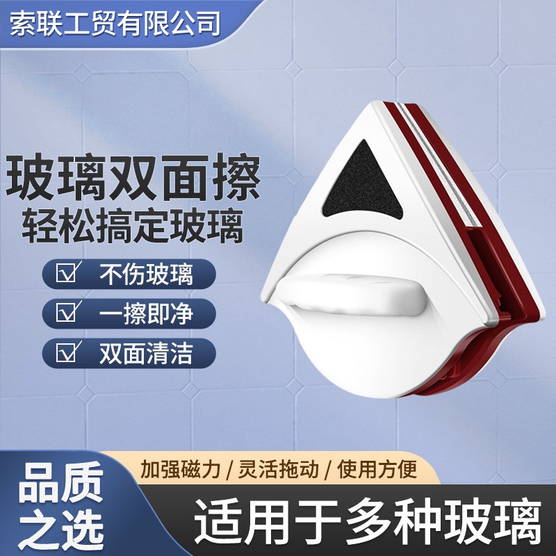 双面磁性家用玻璃擦高楼玻璃擦窗器双层中空玻璃清洁器玻璃刮
