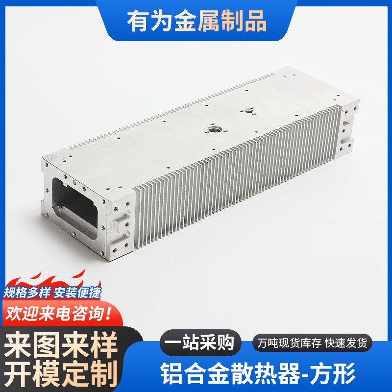 方形铝合金散热器大功率风冷模块电子散热器铝型材铝合金铝板加工