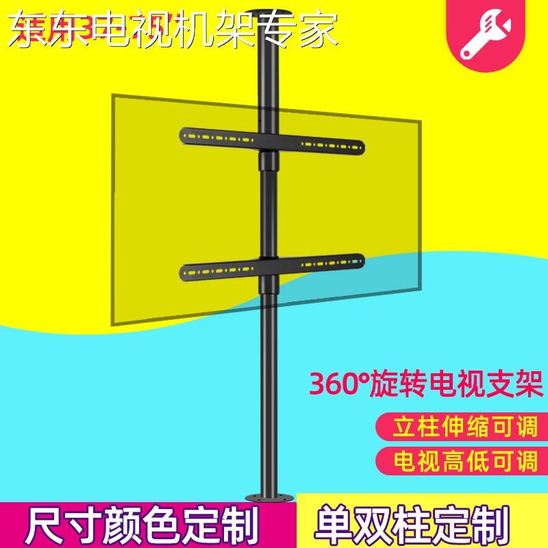 通用37-75英寸电视屏幕隔断墙壁投屏支架360度旋转客厅会议展示打