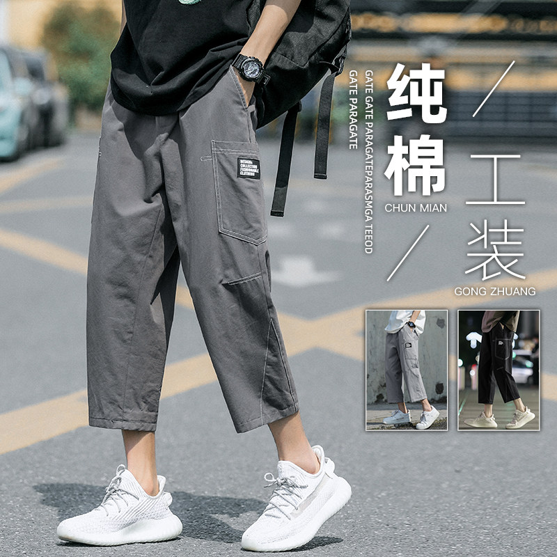 夏季八分工装裤男士七分冰丝裤薄款垂感宽松直筒休闲运动九分裤子