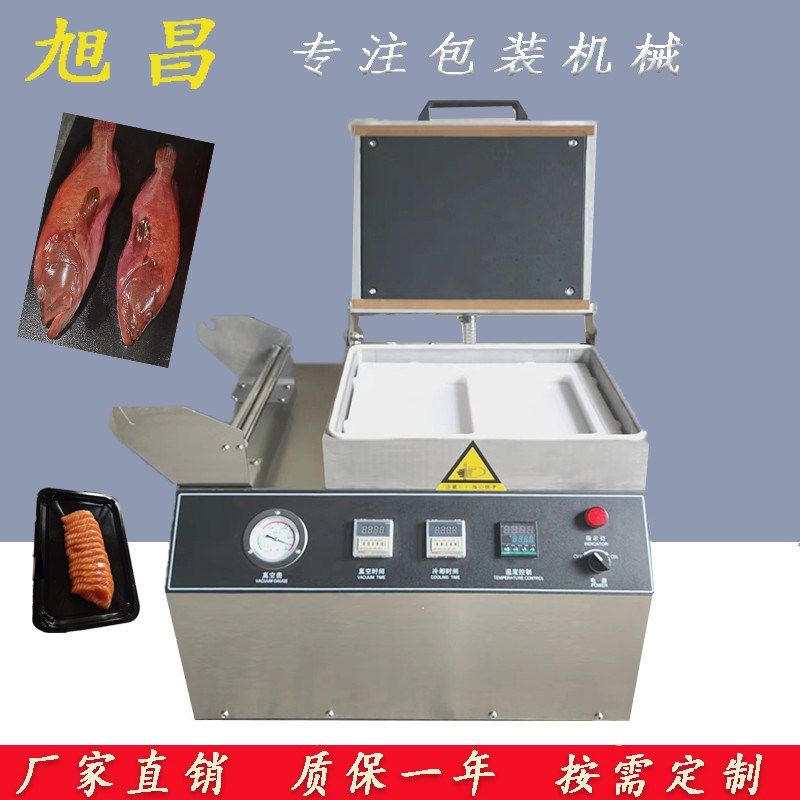 多功能牛排贴体包装机肉制品自动覆膜参片五金真空塑封肉类封口机,办公设备/耗材/相关服务,包装机,淘宝优惠券,粉丝福利购,淘宝优惠卷
