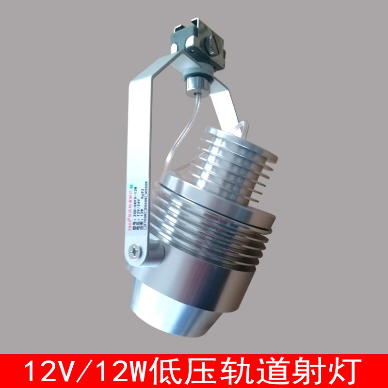 轨道射灯低压防眩聚光可调照射角度12W创意银色客厅暖光全铝明装