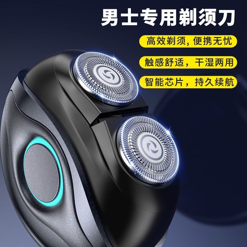 小型智能迷你电动剃须刀便携式充电式防水男士旅行刮胡刀微型剃须