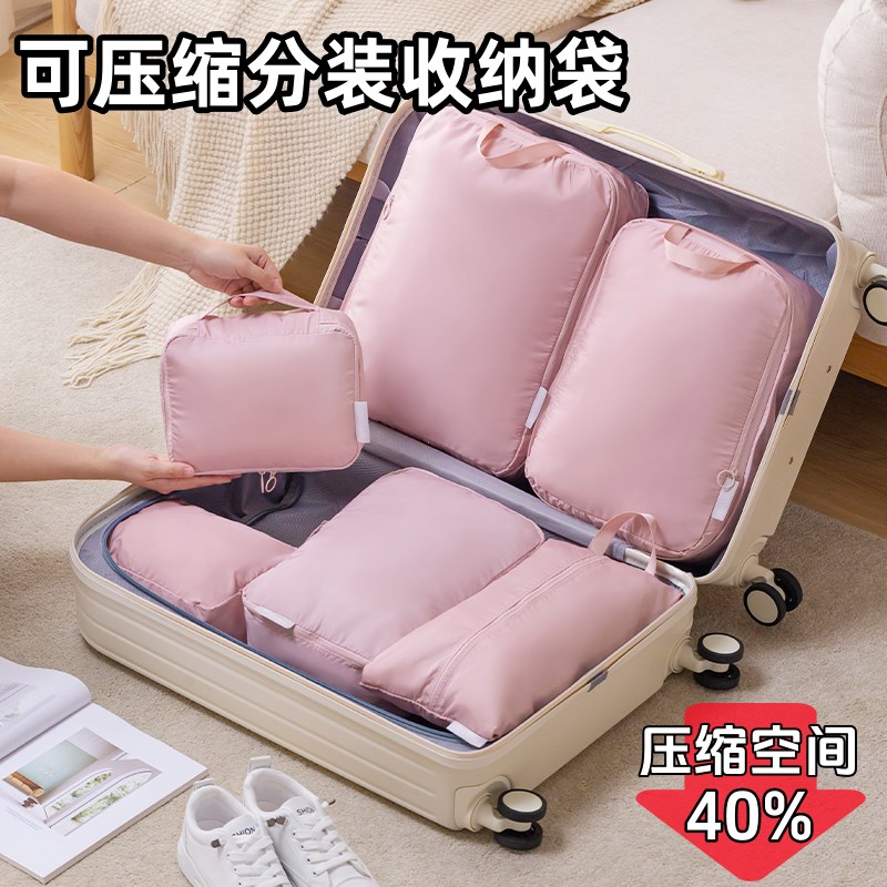 旅行收纳袋出差行李箱衣服压缩整理包便携内衣内裤分装袋旅游套装