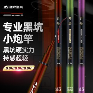 猛攻开淦黑坑鱼竿超硬19调罗非鲫鲤飞磕偷驴8H竞技专用钓鱼竿手杆