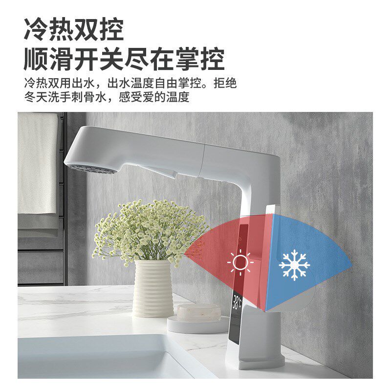 白色数显抽拉式洗脸盆龙头可升降伸缩全铜浴室柜洗面盆冷热水龙头