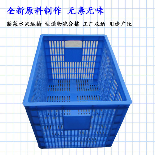 塑料筐快递长方形水果大号蔬u菜货框工厂储物周转箩670*480*420