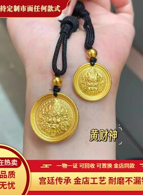 古法金包银黄财神吊坠锤纹项链男女圆牌招财纳福毛衣链送生日礼物