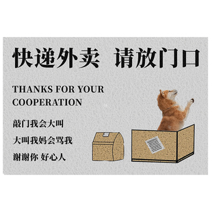 外卖请放门口地毯狗p狗丝圈入户门地外门门前进垫蹭土免新品