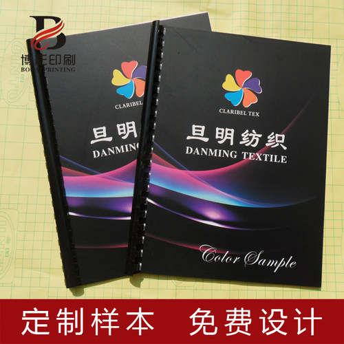 纺织面料样本定制 色卡样册本印刷 A4面料样卡制作 胶圈YO圈装订