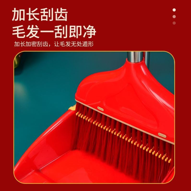 扫帚簸箕乔迁大红色喜庆扫把套装组合家用两件套加长软毛结婚入宅