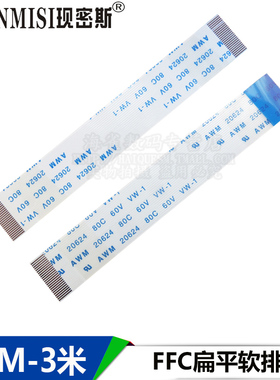 FFC/FPC软排线4P/8/10/11/12/13/20/30/40/50pin 1.0mm间距