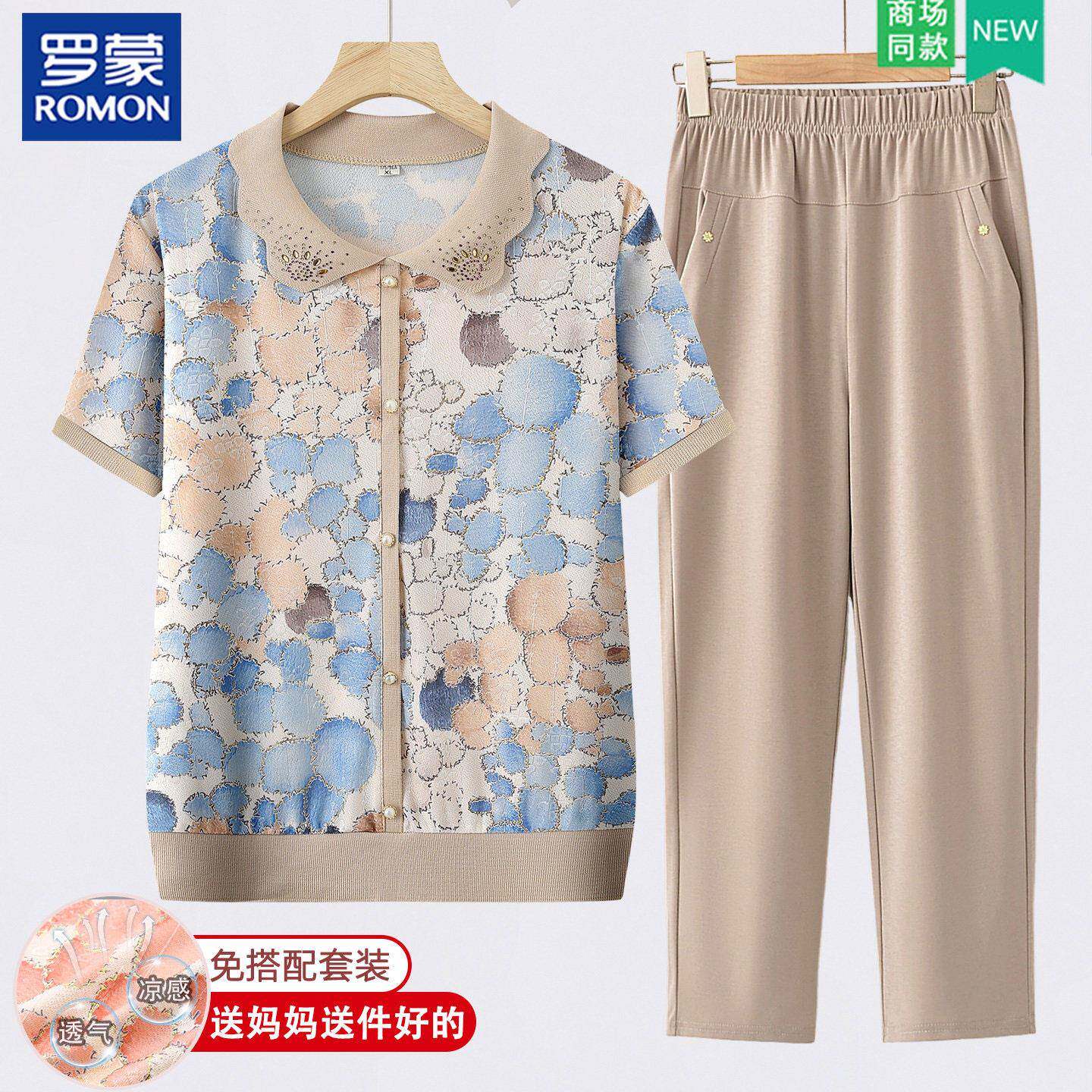 罗蒙奶奶夏装冰丝短袖T恤洋气妈妈夏季套装中老年人女宽松上衣服