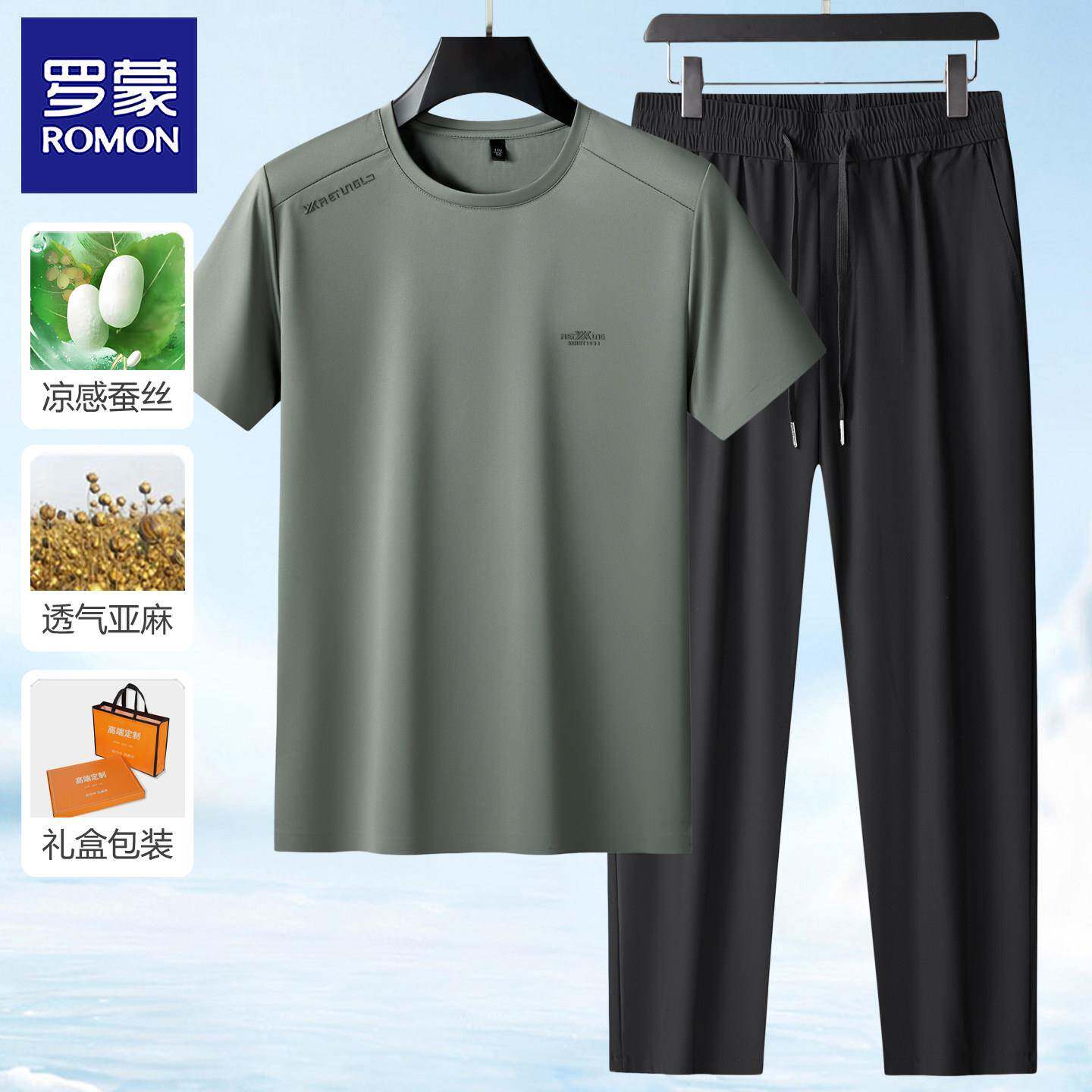 罗蒙父亲节礼物夏季爸爸套装男士短袖桑蚕丝亚麻t恤中老年两件套