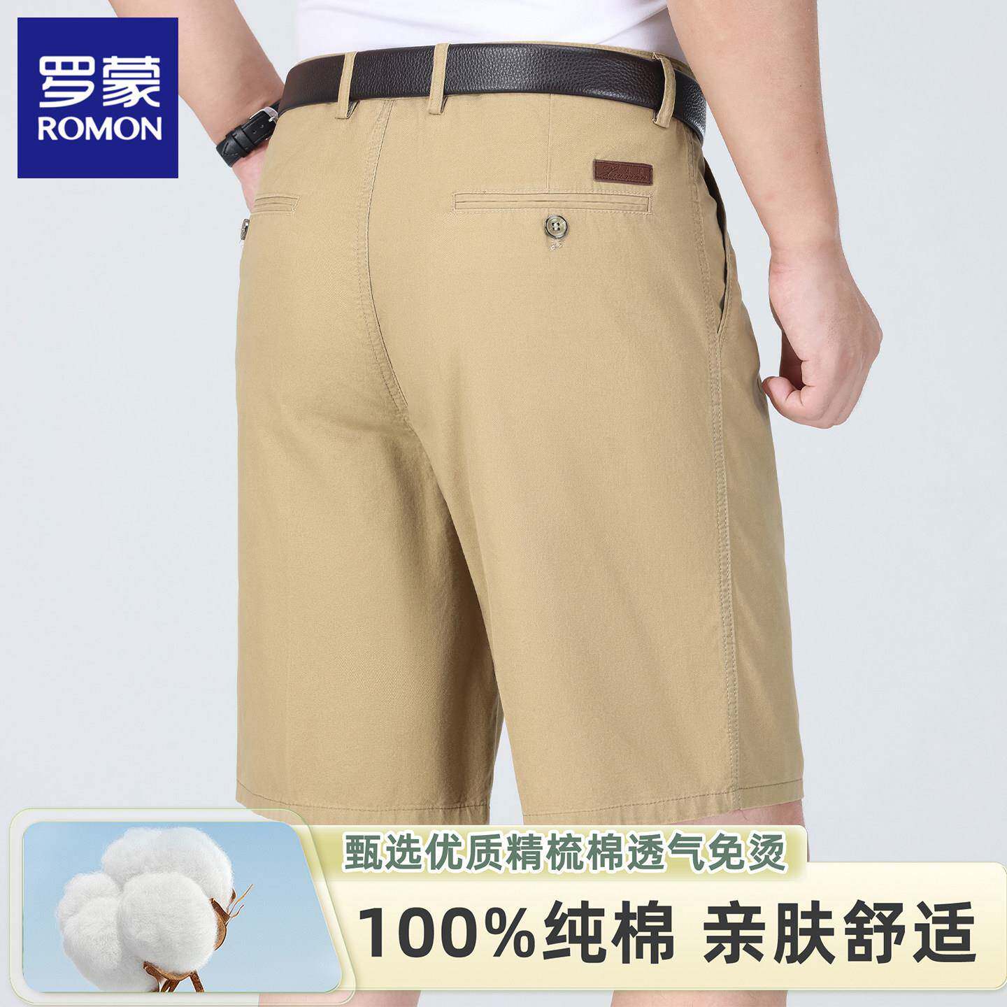 罗蒙100%棉短裤男士夏季轻商务休闲中裤直筒五分西装爸爸裤子