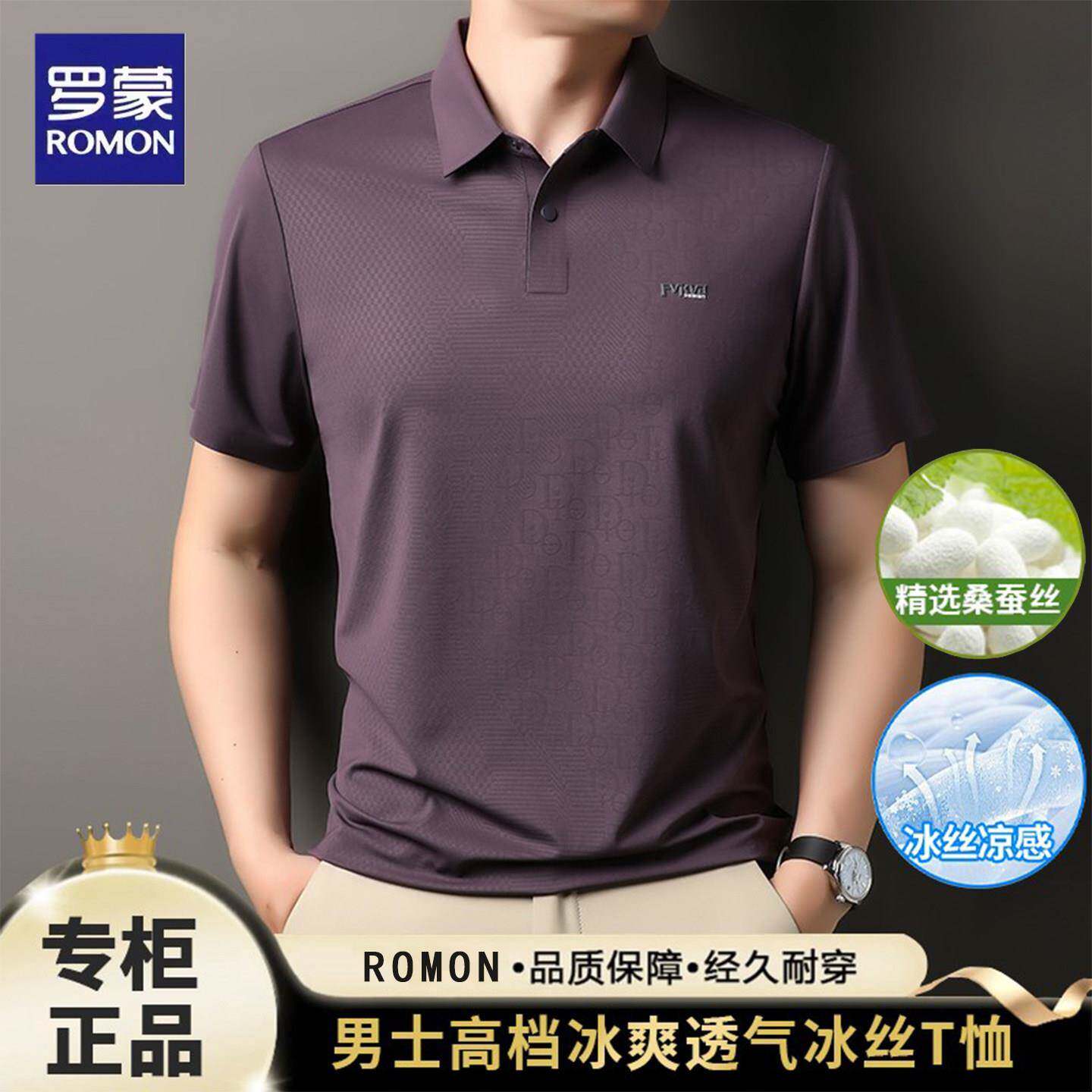 罗蒙桑蚕丝短袖polo衫t恤男士夏季商务休闲凉感透气百搭夏装上衣
