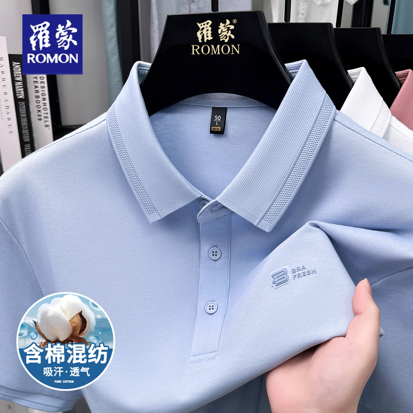 罗蒙男士棉质混纺短袖t恤中年翻领条纹休闲polo衫半袖男体恤上衣