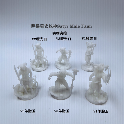萨梯男农牧神Satyr Male Faun 微雕 手办 送男友 送小朋友