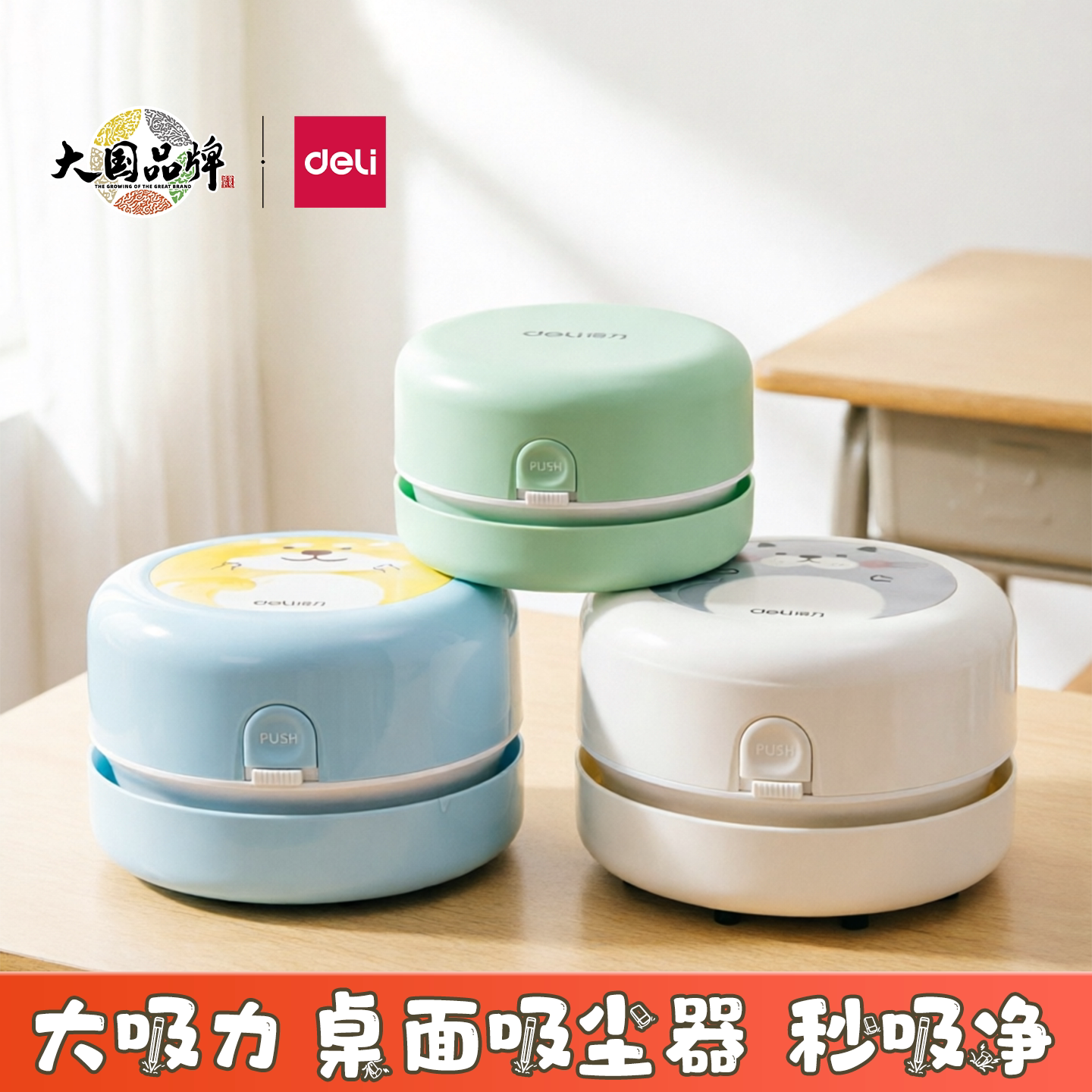得力桌面吸尘器橡皮屑清洁器
