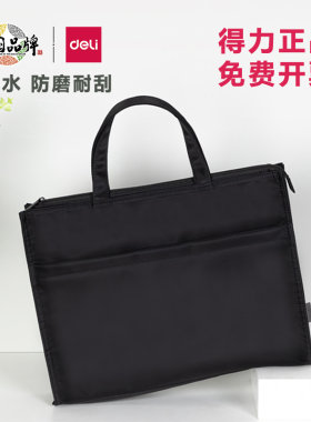办公大容量加厚便携公文包得力