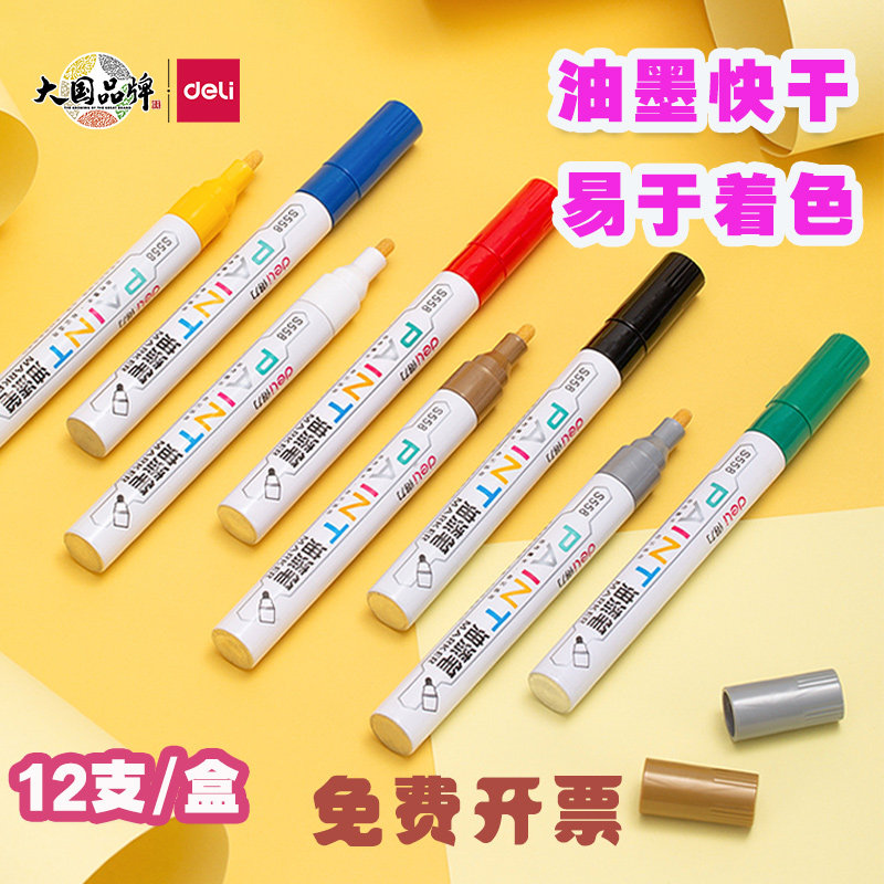 得力S558油漆笔白色记号笔轮胎补漆笔油性笔不掉色红色涂鸦笔,文具电教/文化用品/商务用品,记号笔,淘宝优惠券,粉丝福利购,淘宝优惠卷