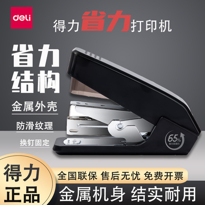 省力适配12轻松便捷订书机