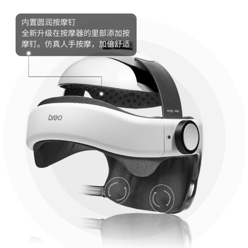 新品倍轻松（breo）头部按摩器iDream1169 头部按摩仪 有线遥控