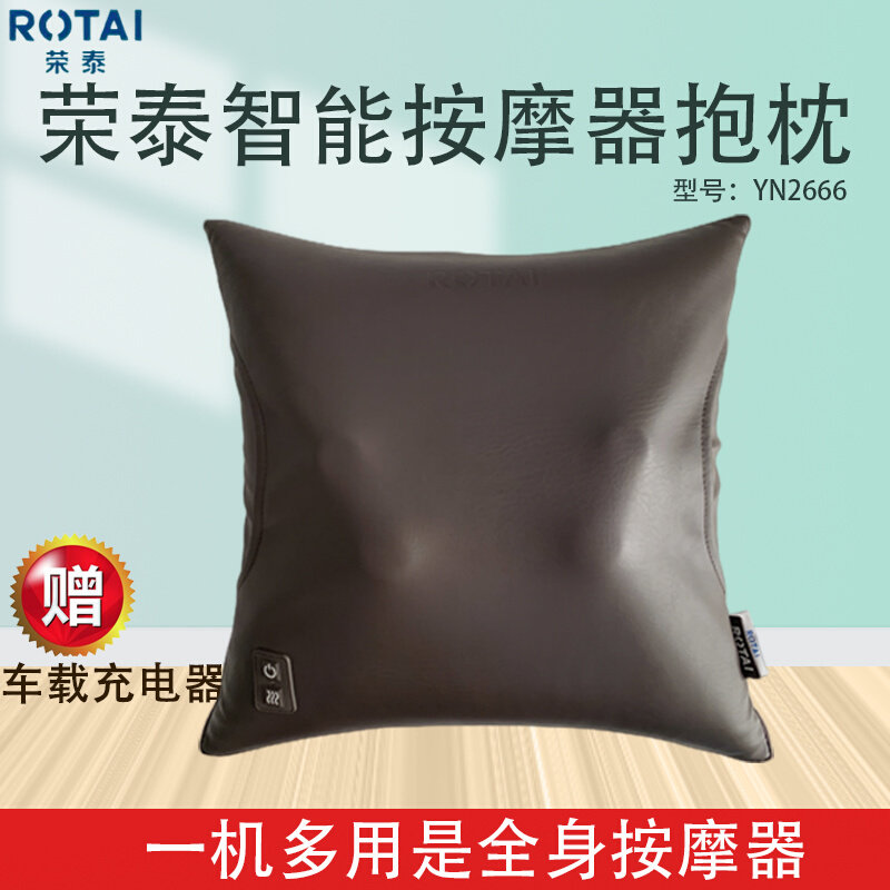 新品荣泰YN2666按摩垫智能多功能热敷揉捏抱枕背腿部腰椎按摩仪器