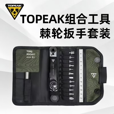 TOPEAK自行车棘轮扭力扳手TT2628