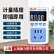 空调电量计量显示插座电表家用出租房电费功率显示监测器功耗电表